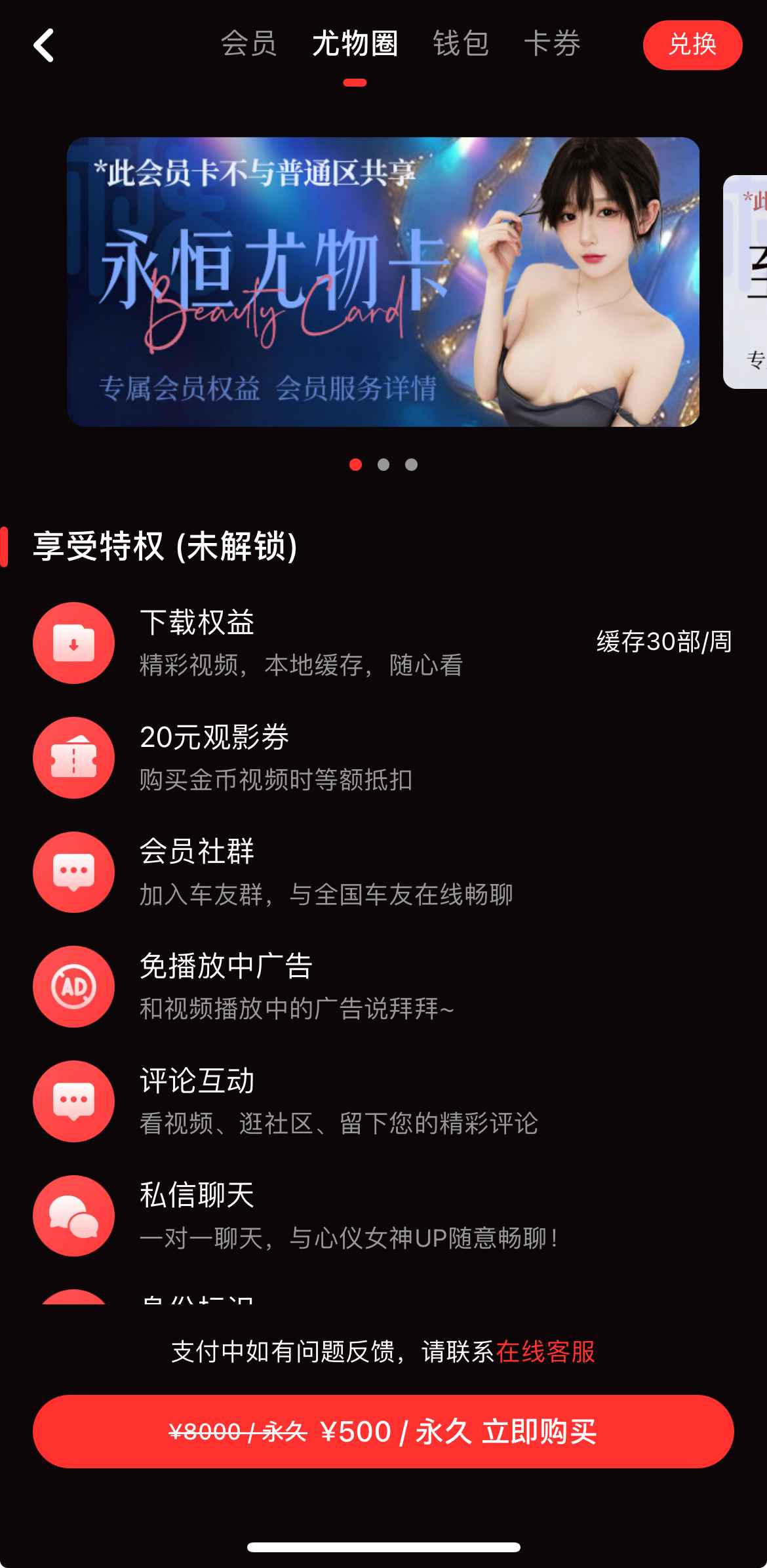 糖心尤物圈功能页面
