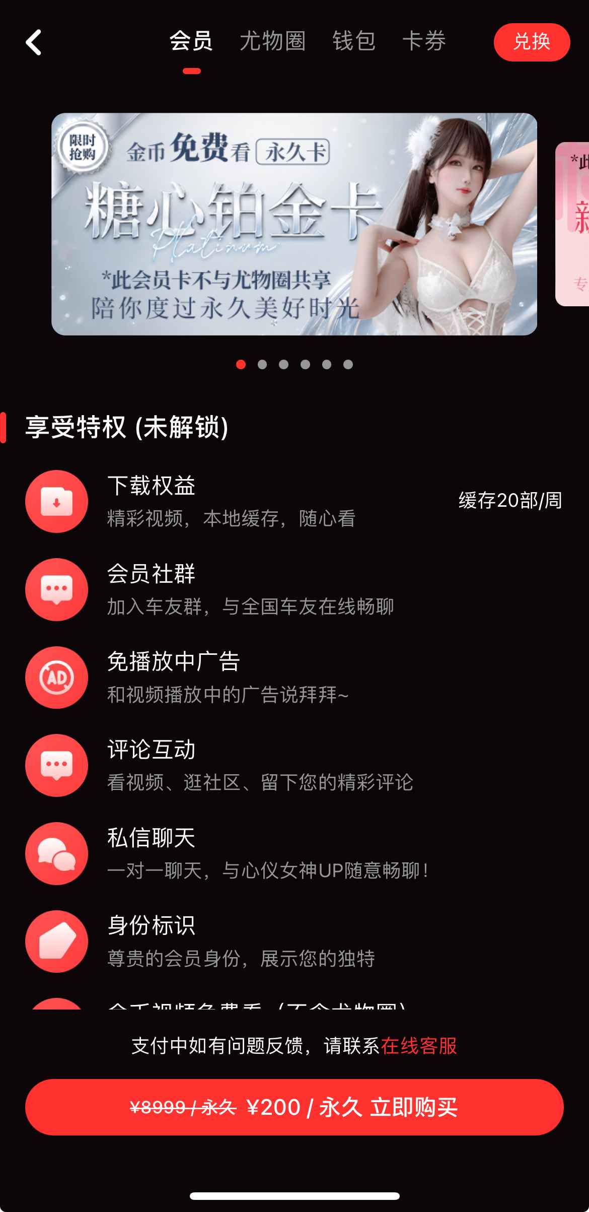 糖心会员中心页面