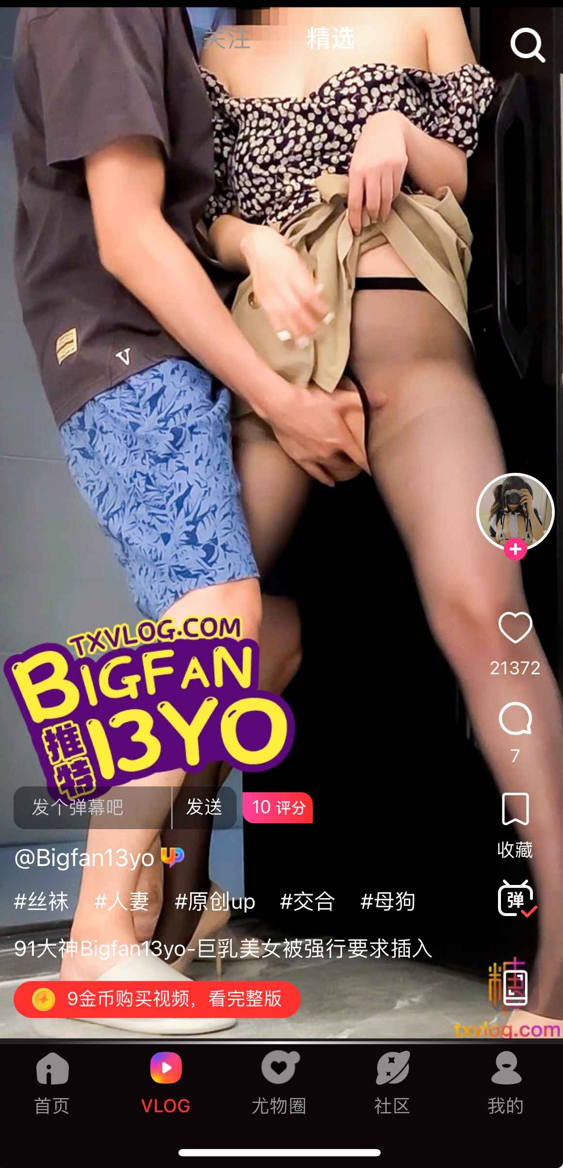 糖心Vlog高清视频播放示例三